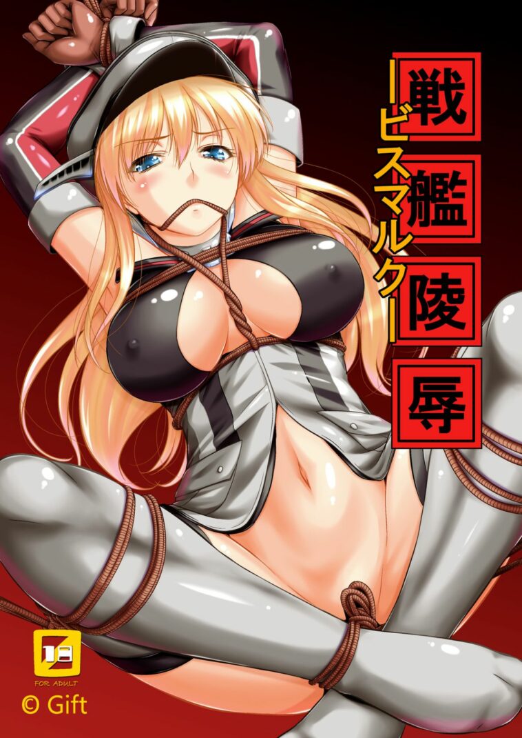 Senkan Ryoujoku - Bismarck by "Nagisano Usagi" - Read hentai Doujinshi online for free at Cartoon Porn