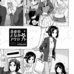 Mayonaka Yonaka no Accept Ch. 3 by "Ono Hiroki" - Read hentai Manga online for free at Cartoon Porn