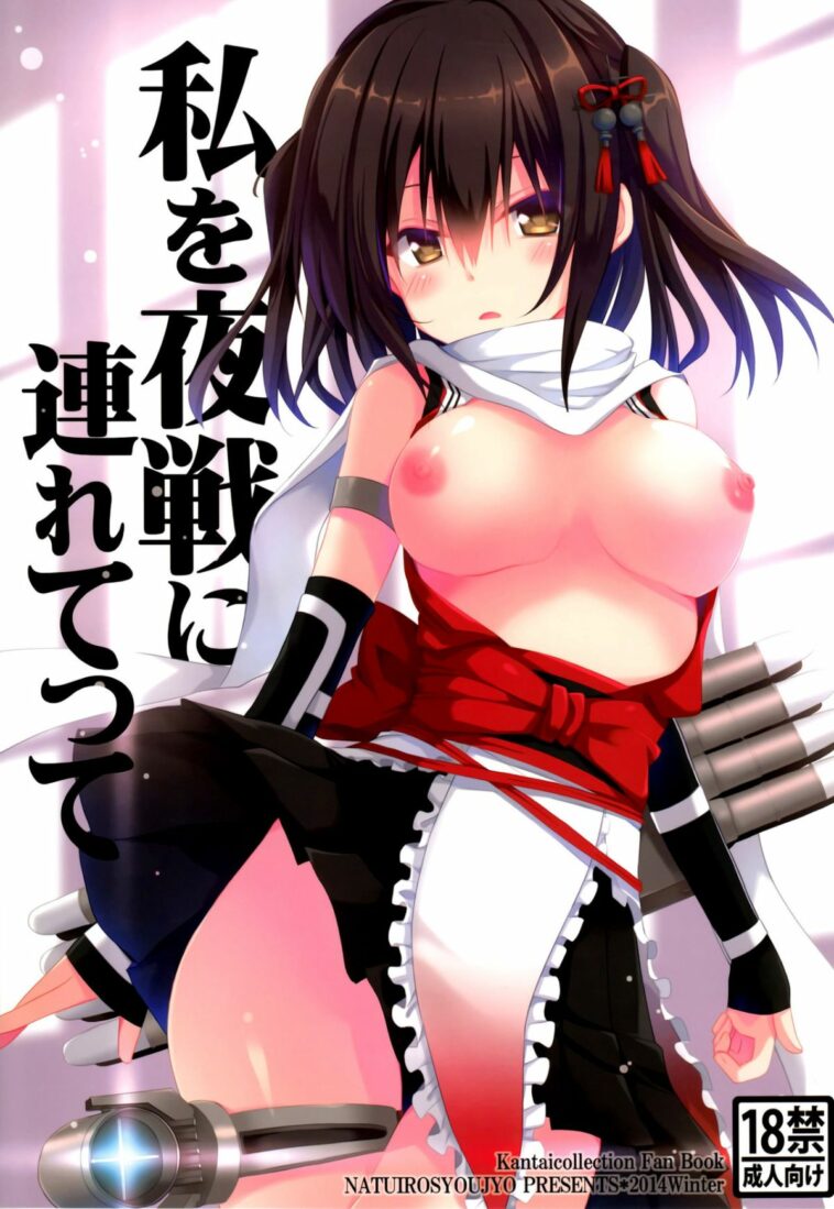 Watashi o Yasen ni Tsuretette by "Takanashi Haruto" - Read hentai Doujinshi online for free at Cartoon Porn