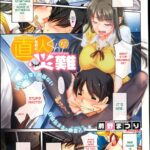 Naoto-kun no Sainan by "Warabino Matsuri" - Read hentai Manga online for free at Cartoon Porn