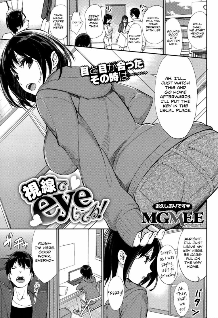 Shisen de Eye Shiteru! by "Mgmee" - Read hentai Manga online for free at Cartoon Porn