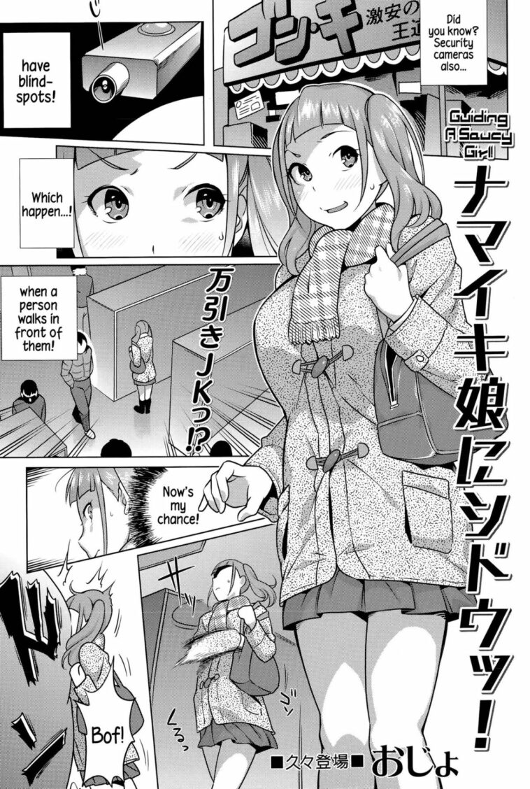 Namaiki Musume ni Shidou! by "Ojo" - Read hentai Manga online for free at Cartoon Porn