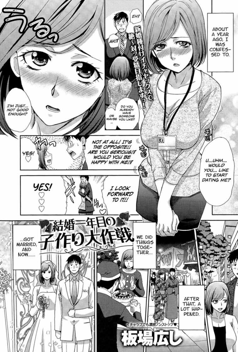 Kekkon Ichinenme no Kozukuri Daisakusen by "Itaba Hiroshi" - Read hentai Manga online for free at Cartoon Porn