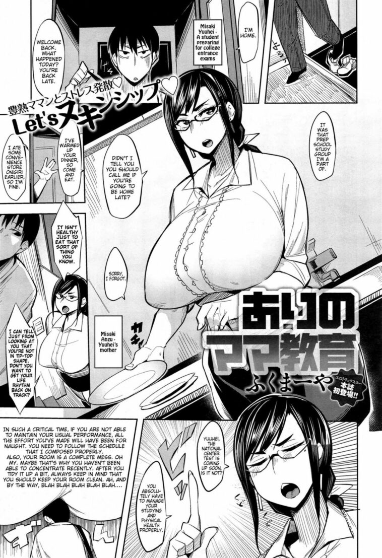 Ari no Mama Kyouiku by "Fukumaaya" - Read hentai Manga online for free at Cartoon Porn