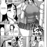 JK no Shitsuke by "Sakaki Utamaru" - Read hentai Manga online for free at Cartoon Porn