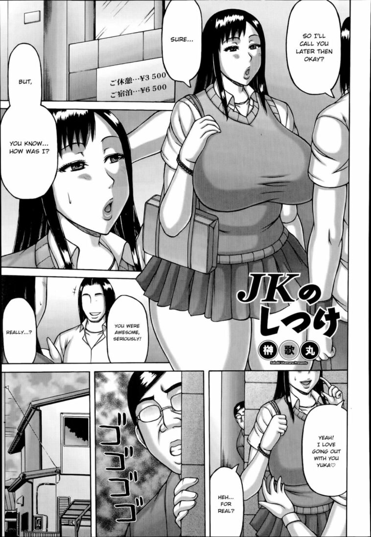 JK no Shitsuke by "Sakaki Utamaru" - Read hentai Manga online for free at Cartoon Porn