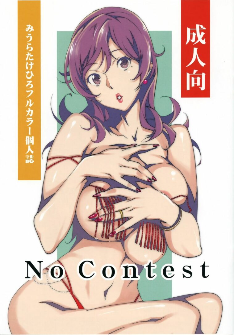 No Contest by "Miura Takehiro" - Read hentai Doujinshi online for free at Cartoon Porn