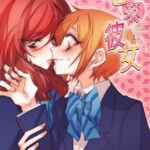 Neko-kei Kanojo by "Tima" - Read hentai Doujinshi online for free at Cartoon Porn