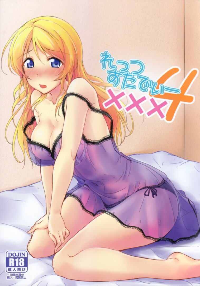 Let's Study ×××4 by "Moonlight" - Read hentai Doujinshi online for free at Cartoon Porn