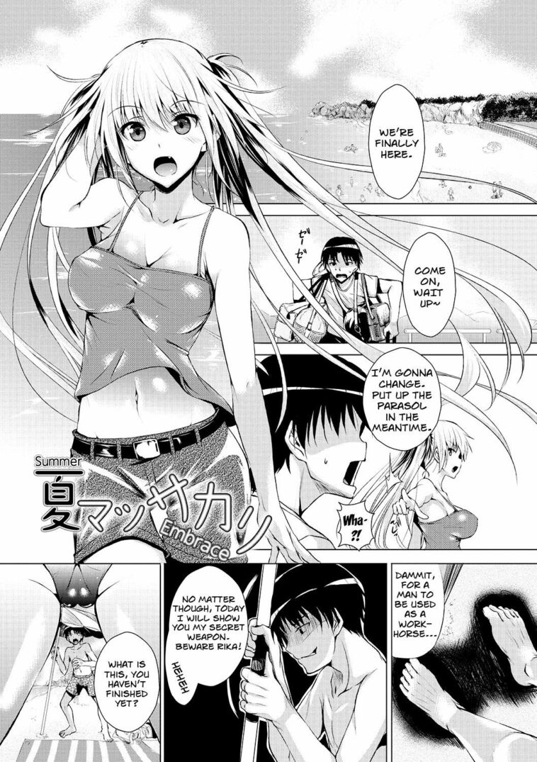 Natsu Massakari by "Fukuyama Naoto" - Read hentai Manga online for free at Cartoon Porn