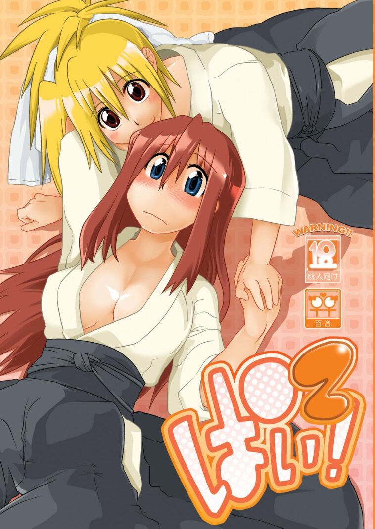 Pai! 2 by "Bon" - Read hentai Doujinshi online for free at Cartoon Porn