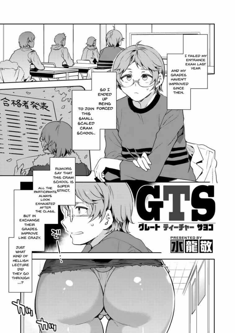 GTS - Great Teacher Sayoko by "Mizuryu Kei" - Read hentai Manga online for free at Cartoon Porn