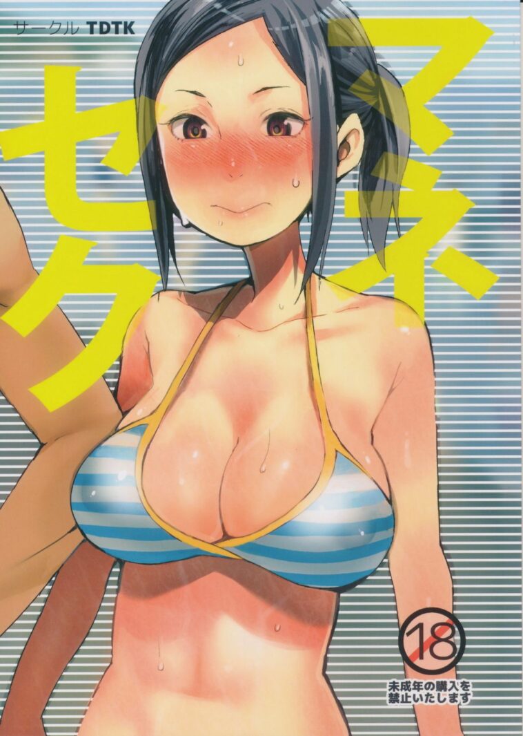 Mane Seku by "Kawasaki Tadataka" - Read hentai Doujinshi online for free at Cartoon Porn