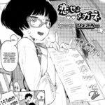 Koiseyo Megane by "Hyocorou" - Read hentai Manga online for free at Cartoon Porn