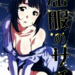 Kuppuku no Sachi by "Monio" - Read hentai Doujinshi online for free at Cartoon Porn