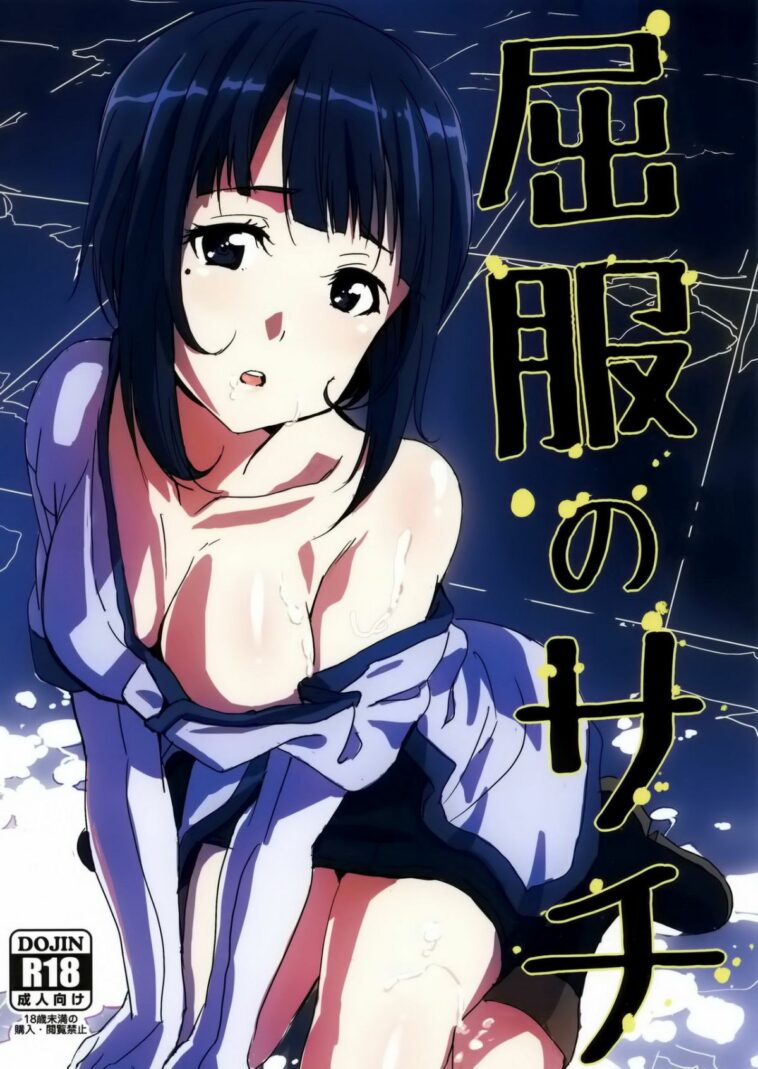 Kuppuku no Sachi by "Monio" - Read hentai Doujinshi online for free at Cartoon Porn