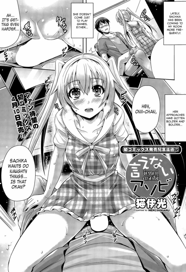 Ienai Asobi by "Nekoi Hikaru" - Read hentai Manga online for free at Cartoon Porn