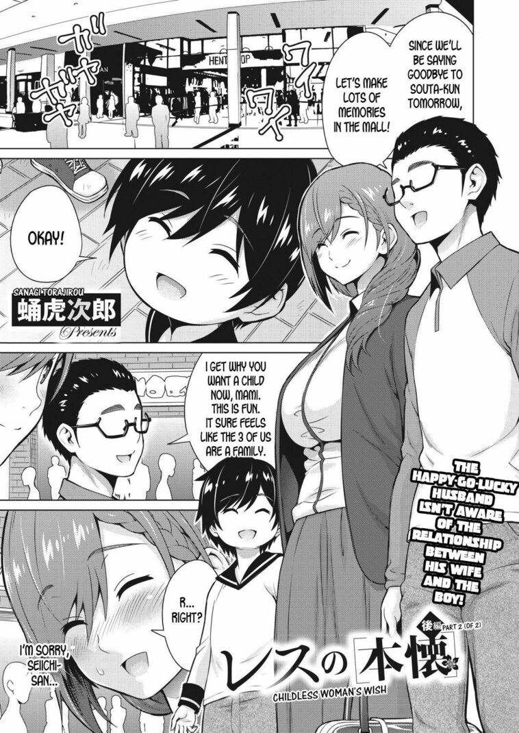 Resu no Honkai Kouhen by "Sanagi Torajirou" - Read hentai Manga online for free at Cartoon Porn