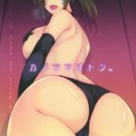 Kano Mama Otoshi. by "Ibuki Pon" - Read hentai Doujinshi online for free at Cartoon Porn