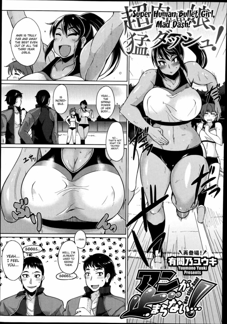 Ann ga Tomaranai...! by "Yumano Yuuki" - Read hentai Manga online for free at Cartoon Porn