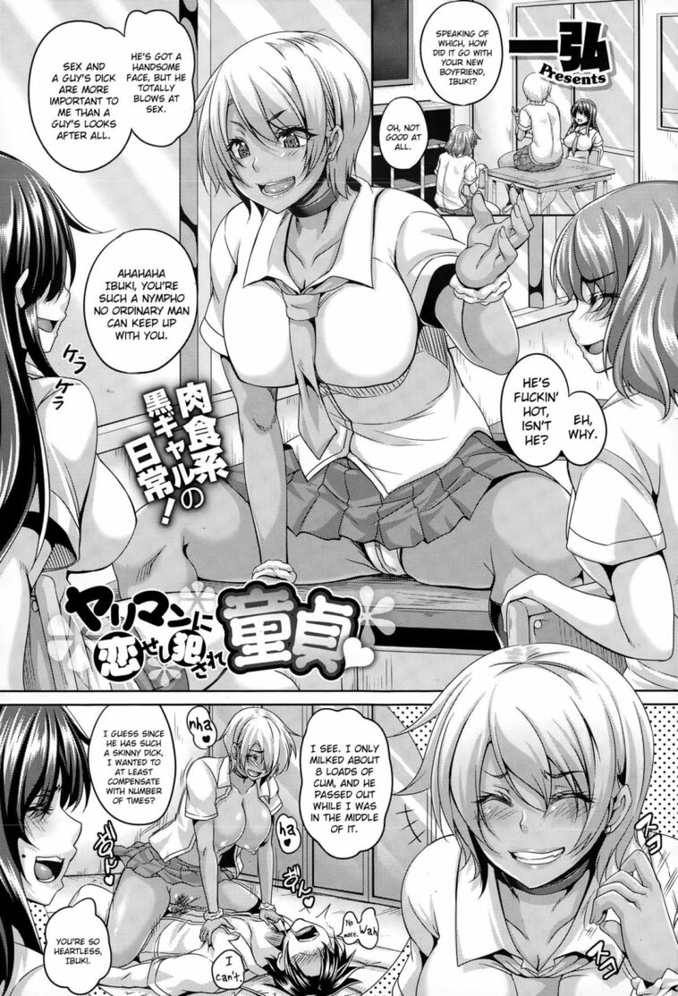 Yariman ni Koise Shi Okasare Doutei by "Kazuhiro" - Read hentai Manga online for free at Cartoon Porn
