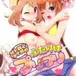 SatoSHI to TakeSHI no Futari wa PuriPuri by "Makoto Daikichi" - Read hentai Doujinshi online for free at Cartoon Porn