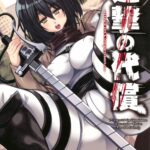 Shingeki no Daishou by "Karateka Value" - Read hentai Doujinshi online for free at Cartoon Porn