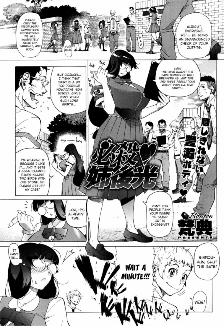 Hissatsu Ane Gokou by "Bonten" - Read hentai Manga online for free at Cartoon Porn