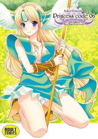 Princess Code 06 by "Mario Kaneda" - Read hentai Doujinshi online for free at Cartoon Porn