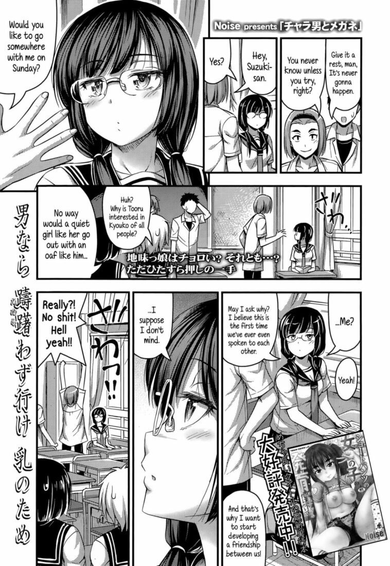 Charao to Megane by "Noise" - Read hentai Manga online for free at Cartoon Porn