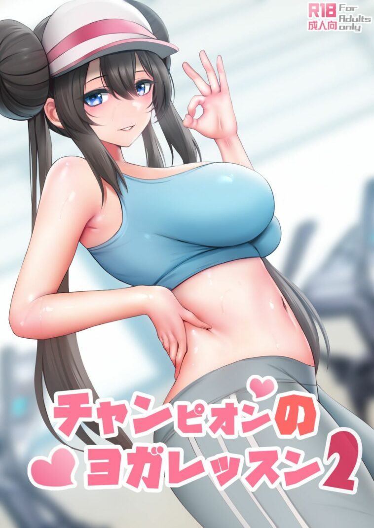 Champion no Yoga Lesson 2 by "ginhaha" - Read hentai Doujinshi online for free at Cartoon Porn