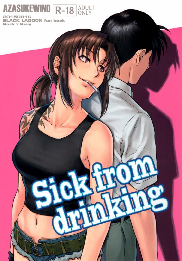 Sick from drinking by "Azasuke" - Read hentai Doujinshi online for free at Cartoon Porn