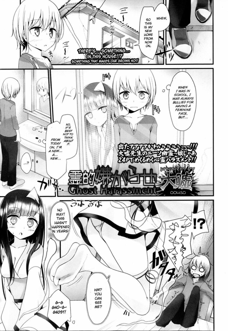 Reiteki Iyagarase Ghost Harassment by "Oouso" - Read hentai Manga online for free at Cartoon Porn