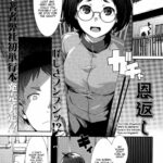 Ongaeshi by "Hiru Okita" - Read hentai Manga online for free at Cartoon Porn