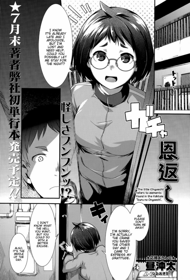 Ongaeshi by "Hiru Okita" - Read hentai Manga online for free at Cartoon Porn