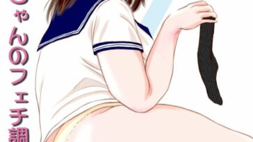 Imouto Tomomi-chan no Fechi Choukyou Ch. 1 by "Tokorotenf" - Read hentai Doujinshi online for free at Cartoon Porn