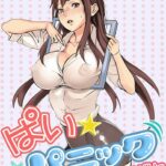 Pai☆Panic ~Hasamareta Dekapai~ by "Inkey, Izumi Banya" - Read hentai Manga online for free at Cartoon Porn