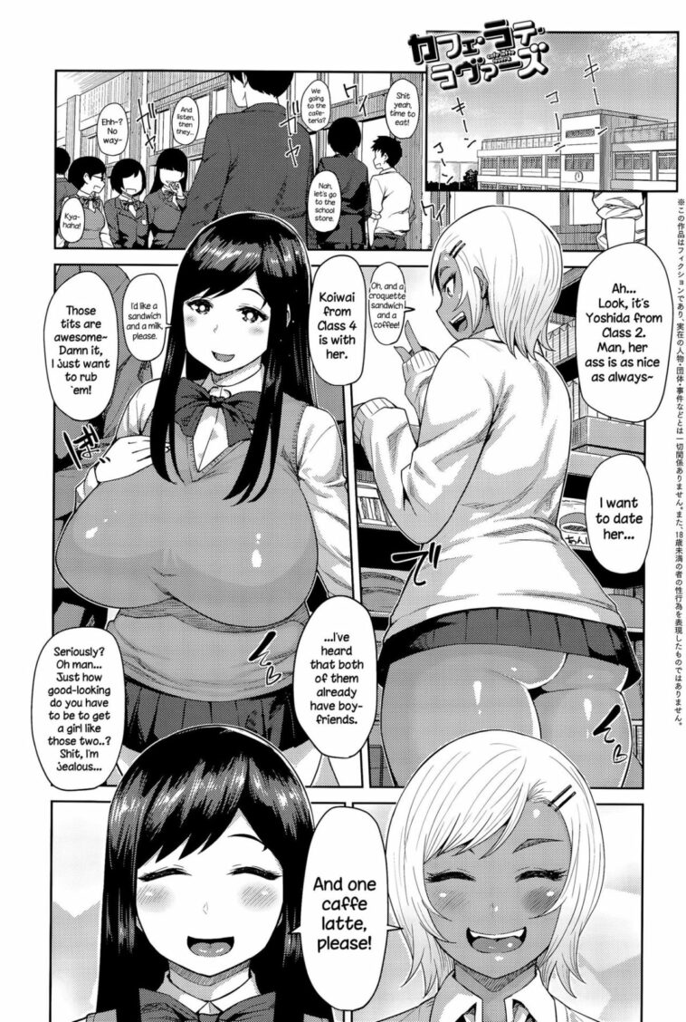 Cafe Latte Lovers by "Methonium" - Read hentai Manga online for free at Cartoon Porn