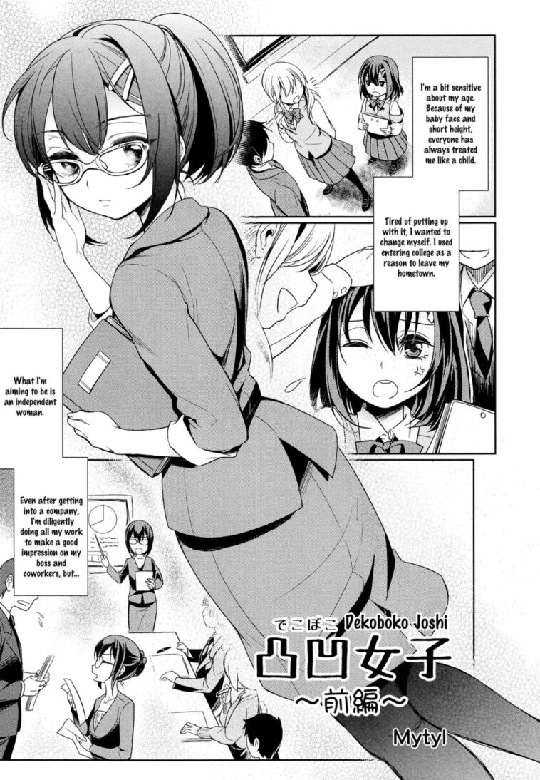 Dekoboko Joshi ~Zenpen~ by "Mytyl" - Read hentai Manga online for free at Cartoon Porn