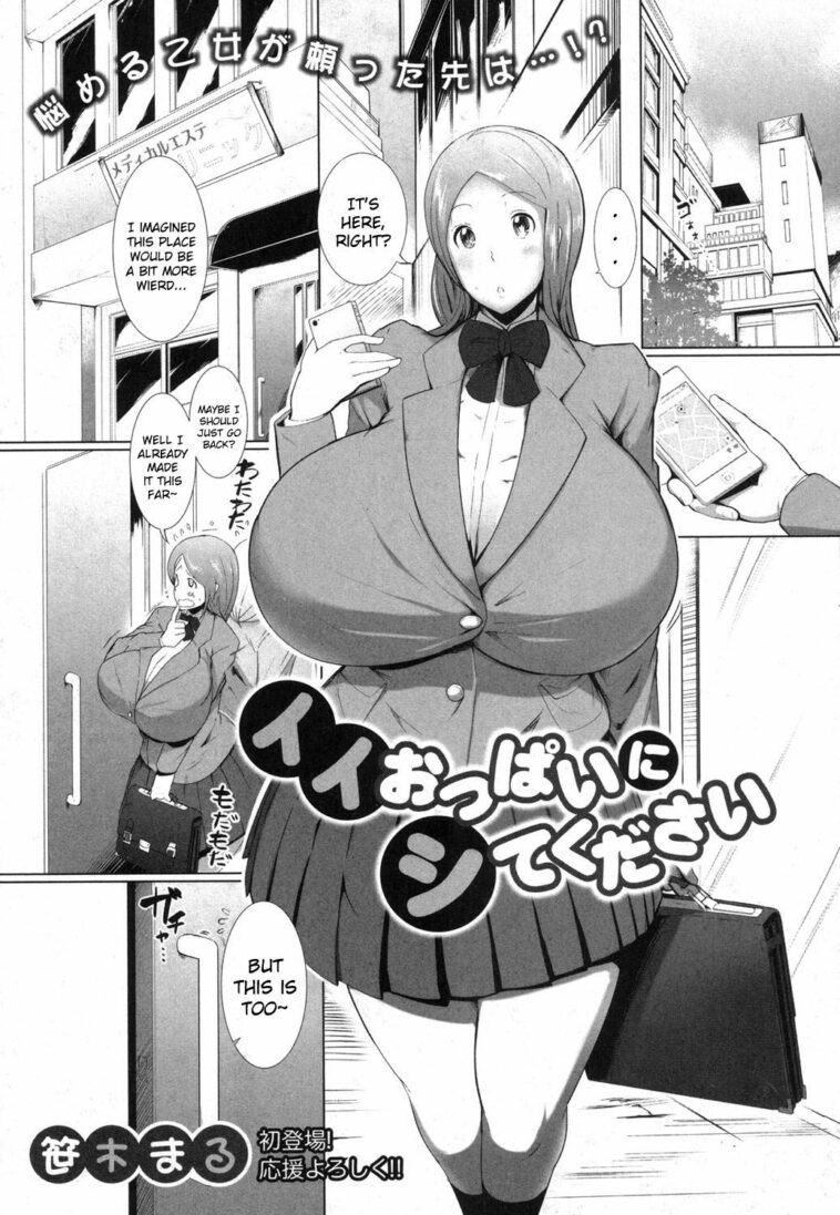 Ii Oppai Ni Site Kudasai by "Sasaki Maru" - Read hentai Manga online for free at Cartoon Porn