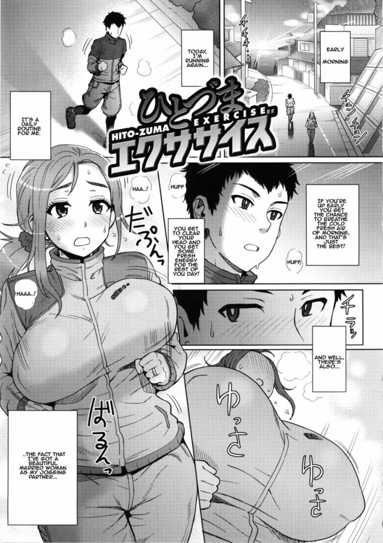 Hito-zuma Exercise by "Itou Eight" - Read hentai Manga online for free at Cartoon Porn