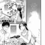 Homestay Daydream After by "Kusatsu Terunyo" - Read hentai Manga online for free at Cartoon Porn