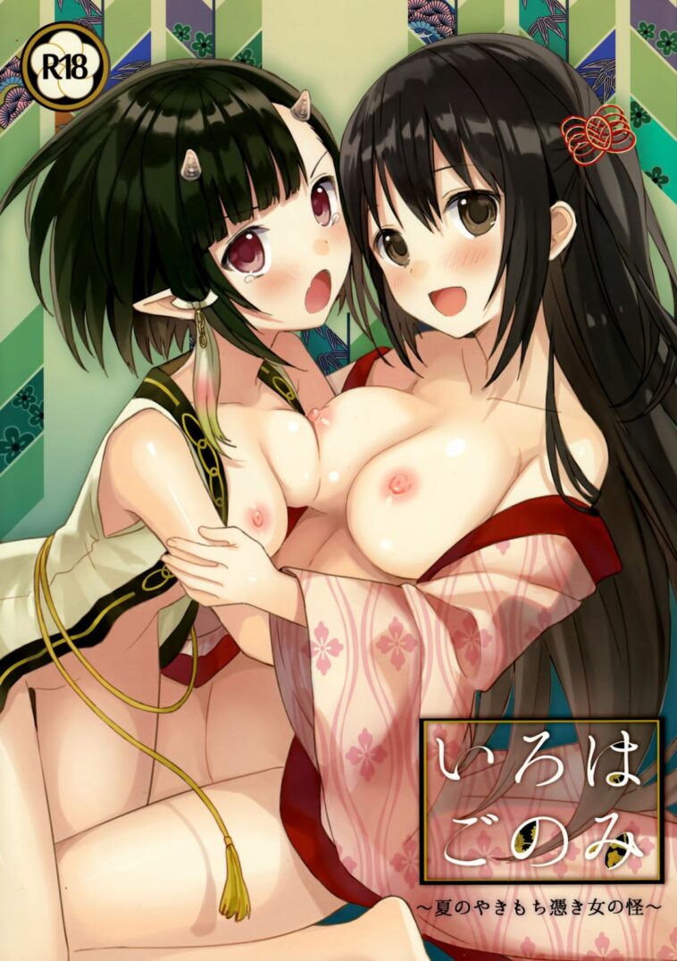 Iroha Gonomi ~Natsu no Yakimochi Tsuki Onna no Kai~ by "Yuuki Rika" - Read hentai Doujinshi online for free at Cartoon Porn