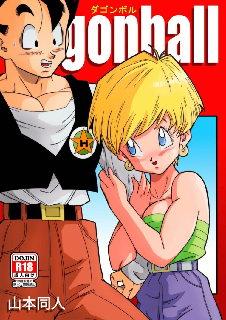 LOVE TRIANGLE Z - GOHAN MEETS ERASA by "Yamamoto" - Read hentai Doujinshi online for free at Cartoon Porn