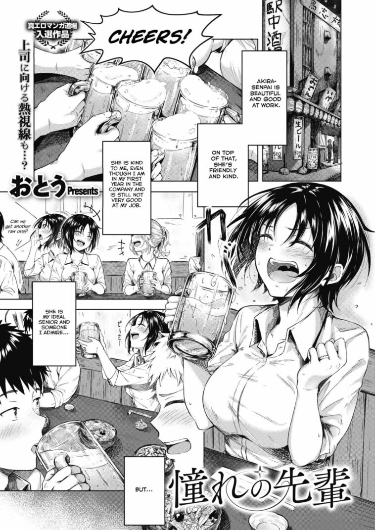 Akogare no Senpai by "Otou." - Read hentai Manga online for free at Cartoon Porn