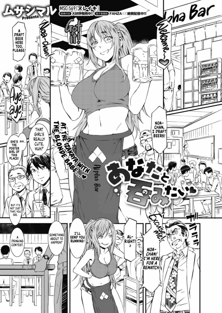 Anata to Nomitai by "Musashimaru" - Read hentai Manga online for free at Cartoon Porn
