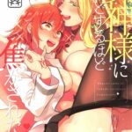 Megami-sama ni Yakedo suru hodo Kogasaretai by "Yukataro" - Read hentai Doujinshi online for free at Cartoon Porn