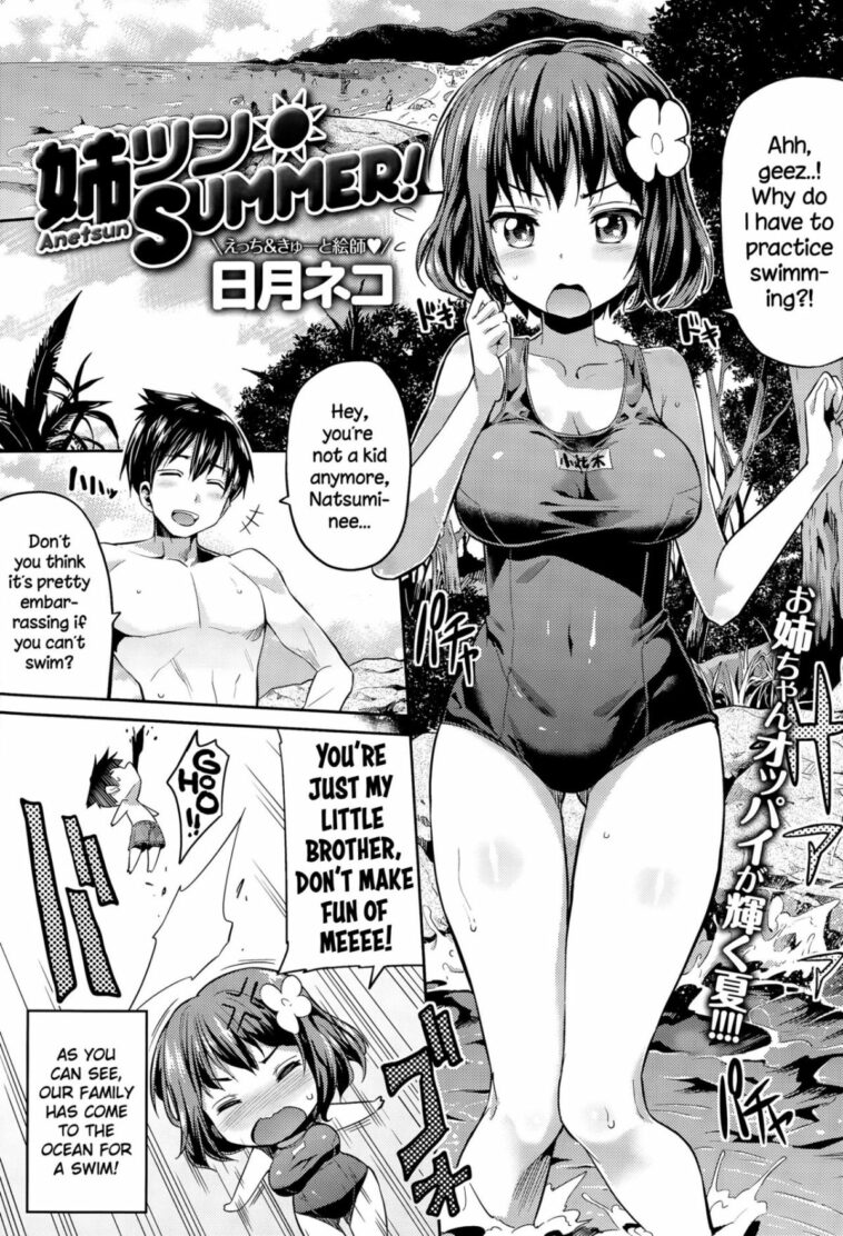 Anetsun Summer! by "Hinotsuki Neko" - Read hentai Manga online for free at Cartoon Porn