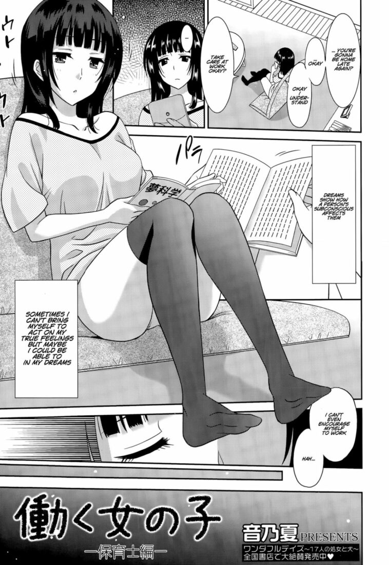Hataraku Onnanoko -Hoikushi Hen by "Otono Natsu" - Read hentai Manga online for free at Cartoon Porn