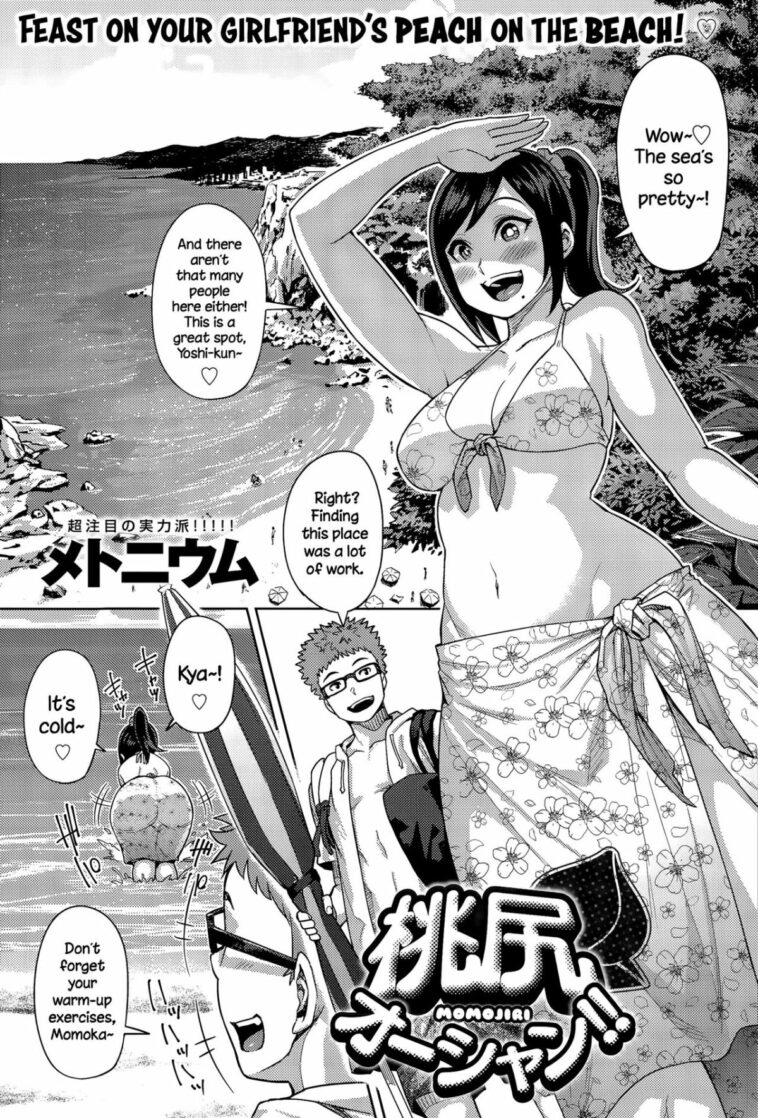 Momojiri Ocean!! by "Methonium" - Read hentai Manga online for free at Cartoon Porn